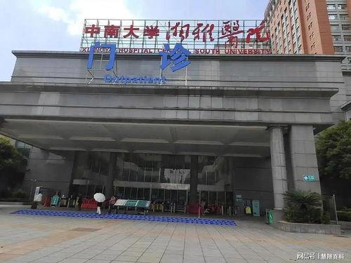湘雅医院最新爆料  第2张