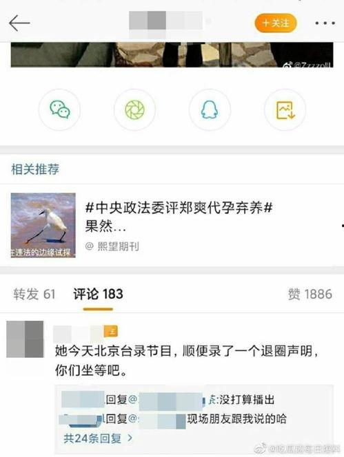 最新吃瓜爆料微博,最新吃瓜爆料，揭秘娱乐圈惊人内幕！”  第1张